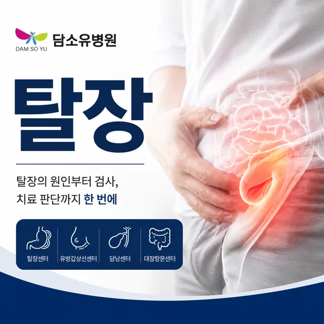 배나 사타구니가 불룩해졌다면 모두 탈장일까요?